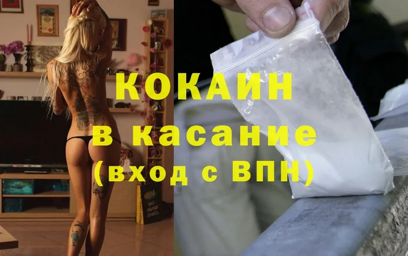 Cocaine Перу Волоколамск