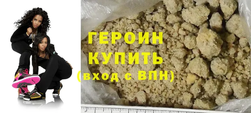 ГЕРОИН герыч  MEGA ТОР  Волоколамск  купить  