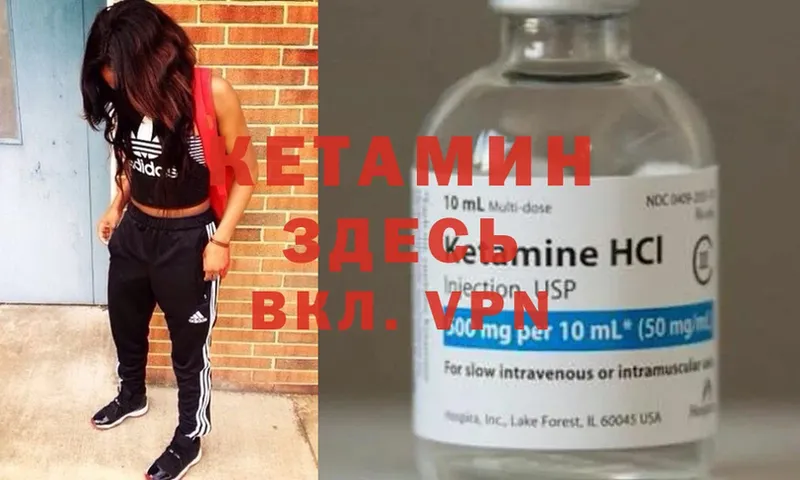 Кетамин ketamine  Волоколамск 