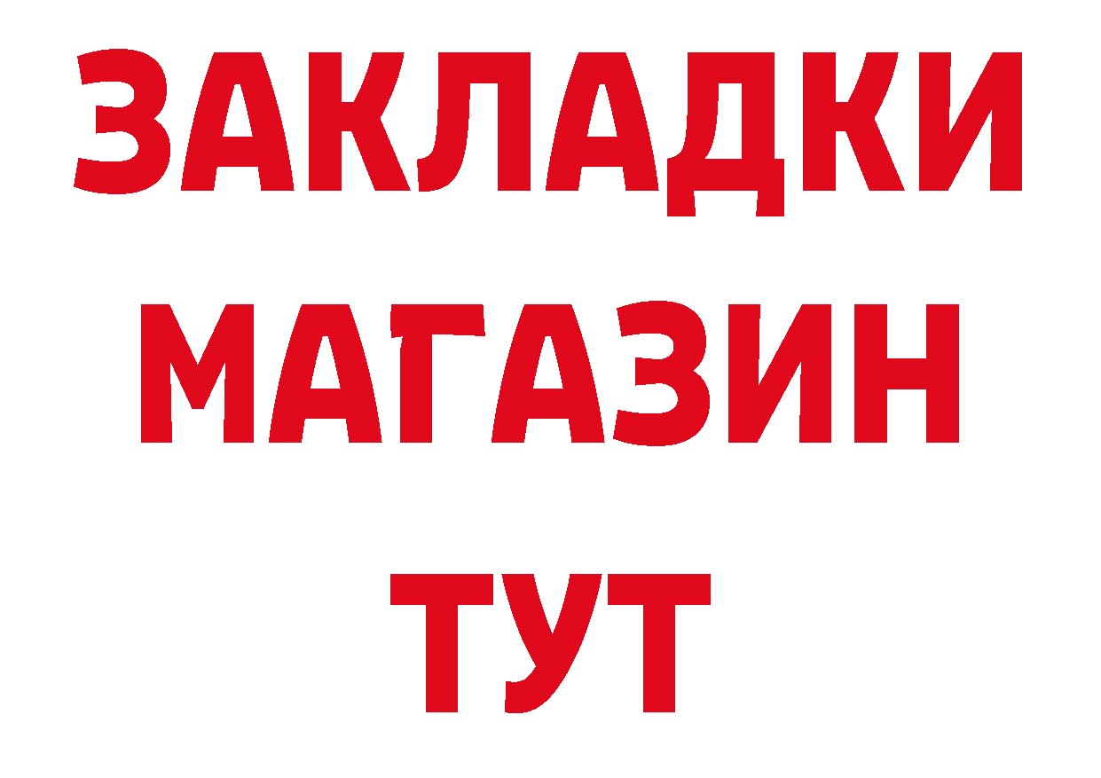 ТГК концентрат онион даркнет мега Волоколамск