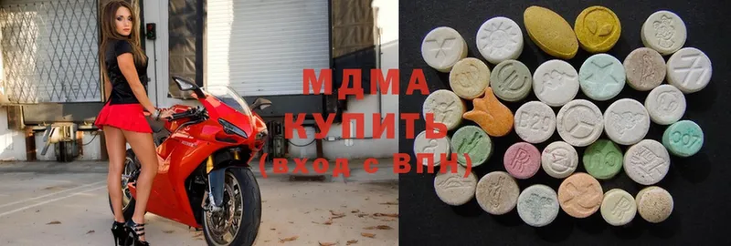 MDMA кристаллы Волоколамск